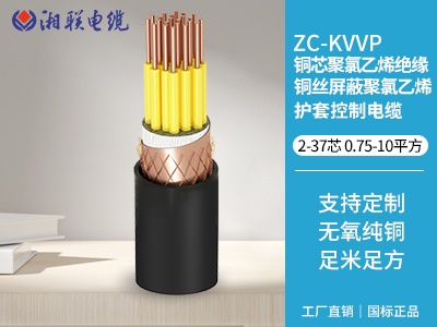 铜芯聚氯乙烯绝缘铜丝屏蔽聚氯乙烯护套控制电缆